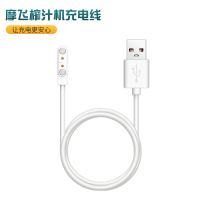 官方 摩飞榨汁杯充电线东菱榨汁杯配件榨汁机磁吸充电器MORPHY RICHARDS MR9600原装数据线电源适配器