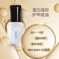 歌萝蔓妮 原装 透明指甲油 底油亮油套装 无味亮甲封层护理油