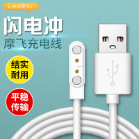 摩飞榨汁杯充电线 魔飞MR9600磁吸充电器配件SKG榨汁机USB数据线便携电源线摩飞充电器无线原装