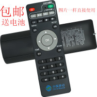中国移动盒子咪咕M100 M101 M201网络机顶盒摇控器通用电视机