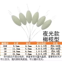 夜光七星漂超亮自发光醒目高灵敏度橄榄型朝天钩浮子传统套装