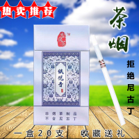 茶王茶烟一条细支黄金芽茶烟专卖烟香烟真烟男神器烟草味