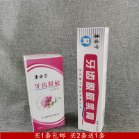 康齿宁牙齿脱敏乳膏7g抗敏感牙膏防过敏牙膏冷热酸甜不适膏