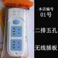 插座插线板接线拖线板插板无线带线家用多功能电源转换器