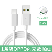 适用oppor17数据线r17s超级闪充reno4 reno3手机typec充电器线find x2快充k7专用Ace 原