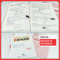 官方 2021版高考真题卷物理 一线名卷2020年高考真题汇编物理5年高考3年模拟高考试题详解高中高三复习资料卷子