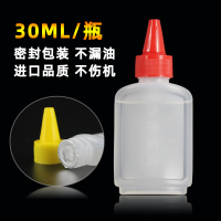 30ML小瓶缝纫机油家用老式衣车油润滑油白油缝纫机机油三瓶装