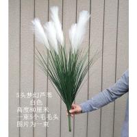 大把束仿真芦苇草狗尾干花假花婚庆花客厅绿植落地装饰摆件