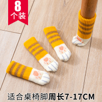 特价椅子脚垫凳子防滑脚套保护套板凳静音垫家具耐磨包凳脚桌椅腿