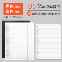 B5透明活页本可拆卸换替芯方格笔记本子加厚简约ins风大学生扣环大号记事本a5横线便携线圈本文艺清新网格本