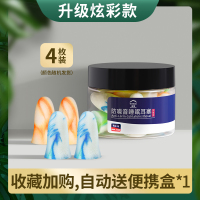 隔音耳塞防噪音睡眠睡觉专用超级隔音学生宿舍神器静音降噪防呼噜