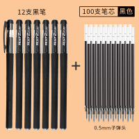 100支中性笔黑色0.5MM学生用碳素笔芯0.38水笔替芯文具考试签字笔