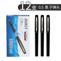 中性笔0.7MM大容量磨砂黑色 0.5签字笔1.0粗字水笔练字考试学生用红大笔画办公碳素PC/1838/1848墨蓝