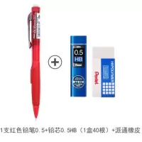 日本自动铅笔 学生侧按活动铅笔带橡皮0.5mm铅笔书写绘图绘画考试防断铅铅笔