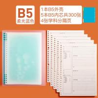 初中生高中笔记本各科加厚学生考研大学生改错本错题整理本英语语文数学纠错本b5错题集可拆卸全套