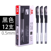 12支子弹头中性笔0.5mm笔芯办公用品黑红蓝色碳素笔台笔学生考试水性商务签字笔文具批发