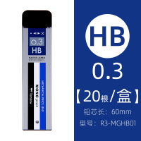 日本铅芯0.3/0.5mm笔芯 自动铅笔替芯 mono graph活动铅笔芯不易断学生用替芯黑色铅芯HB