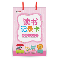 小学生读书卡记录卡阅读记录卡登记本读书笔记本阅读摘记卡摘抄本子好词好句登记卡中小学生手工制作手绘创意
