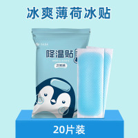 100片冰凉贴降温神器冰冰贴夏天学生军训清凉贴手机降温贴散热贴