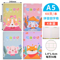 8本儿童绘画日记本小学生一年级2年级幼儿园看图写话的本子画画画图写日记的本子拼音田字格儿童二三年级少儿