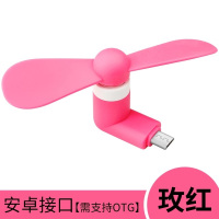 手机风扇苹果安卓usb风扇充电大风力迷你静音学生随身手机小电扇