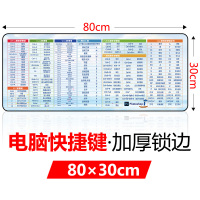 超大号办公电脑桌面鼠标垫子加长可爱女生快捷键全套键盘书桌男做图带简约笔记本大全桌垫学生电竞游戏写字ps