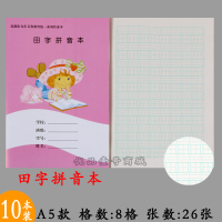 深圳市小学同步作业本小学生1-6年级学校统一作业本田字拼音数学课文写话写字本英语本3-6大作文本练字10本装