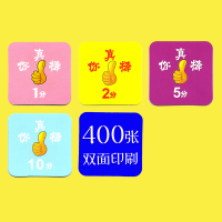 900张小学生积分卡奖励卡小学儿童奖励卡表扬卡片鼓励学生小奖卡卡通可爱创意卡片班级小奖品学习鼓励课堂用