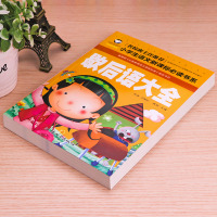 [学校指定版]歇后语大全 注音版正版小学生二年级一年级课外书必读三四带拼音的课外阅读书籍 儿童读物7-10岁 文渊名著