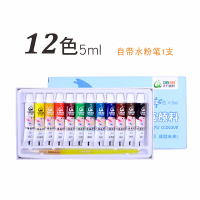 青竹水彩水粉颜料套装初学者diy手绘丙烯稀画24色套装36色12石头彩绘手工儿童学生美术涂鸦纺织管装