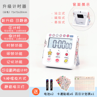 多功能静音无声计时器儿童学生学习厨房提醒器时间管理定时器闹钟
