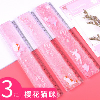 创意 带波浪线尺子小学生用可爱卡通入油梦幻樱花尺子20cm塑料尺网红同款流沙液体文具尺男女孩少女