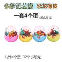 迷你恐龙蛋橡皮擦小恐龙玩具儿童小学生奖品创意可爱卡通动物模型