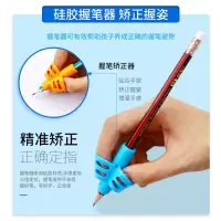 握笔器矫正器小学生幼儿园初学者硅胶正姿儿童纠正器写字拿笔抓笔宝宝三指成人铅笔钢笔套软胶3-10岁