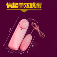 跳到跳蛋高潮舔阴器静音遥控跳弹单跳蚤学生女用夫妻情趣性用品sm