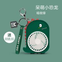 卡通恐龙随身便携USB充电风扇可爱创意儿童学生手持迷你小风扇