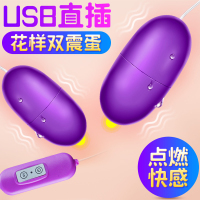 USB双跳蛋蜜豆刺激学生静音宿舍自慰舔阴器小双头按摩女骚成人女