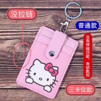 韩国卡通可伸缩公交卡套挂脖可爱交通卡易拉扣学生饭卡卡套带挂绳