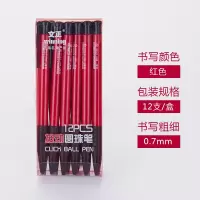 圆珠笔 批发黑色圆珠笔蓝色圆珠笔红色圆珠笔芯教师用0.7mm笔芯学生按压式原子笔 学生办公用圆珠笔 油笔