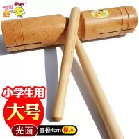 小学生双响筒 大号光面 榉木双响桶 高低音乐教具奥尔夫打击乐器