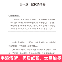 正版汤姆叔叔的小屋原著非注音版适合小学生五六年级学生看的课外书五年级六年级必读经典书目出版社人民文学新世界汤母大叔小木屋