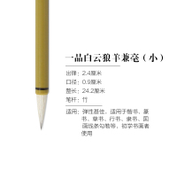 宣笔 大中小白云毛笔一套 初学者羊毫兼毫毛笔套装 书法国画专用 隶书楷书行书颜柳篆体学生成人用湖笔