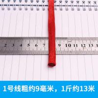 中国结绳子编织线大号中国结线材5号6号7号线学生DIY手工课红绳子