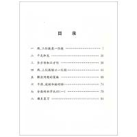 正版书籍2020秋小学三年级上册数学补充习题江苏版小学教辅3年级上册配套教材补充习题练习册习题集学生同步教辅资料书籍