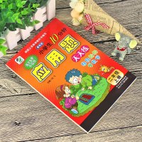 【二年级上册】数学应用题天天练 冀教版小学生10分钟小学数学寒暑假作业2年级练习册算术题大全老师推荐教学用书