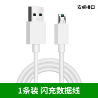 适用OPPO数据线原装R11S R15 R9 PLUS A59 s A57手机type-c闪充充电线快充k1 k3 R1