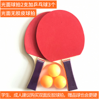 乒乓球拍2只装双拍兵乓球拍成品直拍横拍初学者单拍学生