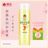 护发素女峰花修复柔顺营养顺滑改善毛躁干枯控油香味持久