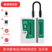 多功能网络测试仪宽带线专业检测工具两用电话线网线信号POE通断测线仪器8八芯水晶头寻线仪压线钳套装专业级