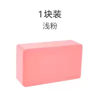瑜伽砖舞蹈砖块儿童跳舞专用高密度初学者练功辅助工具